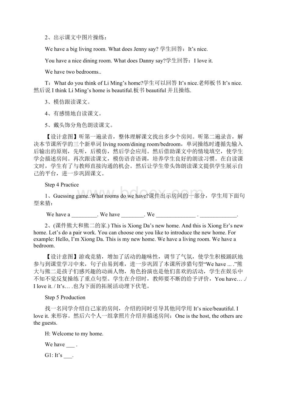 小学英语We have a big living room教学设计学情分析教材分析课后反思.docx_第2页