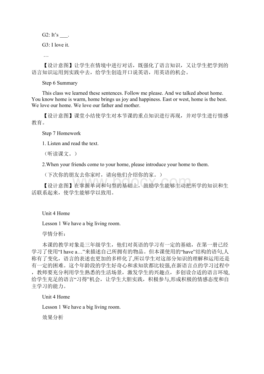 小学英语We have a big living room教学设计学情分析教材分析课后反思.docx_第3页