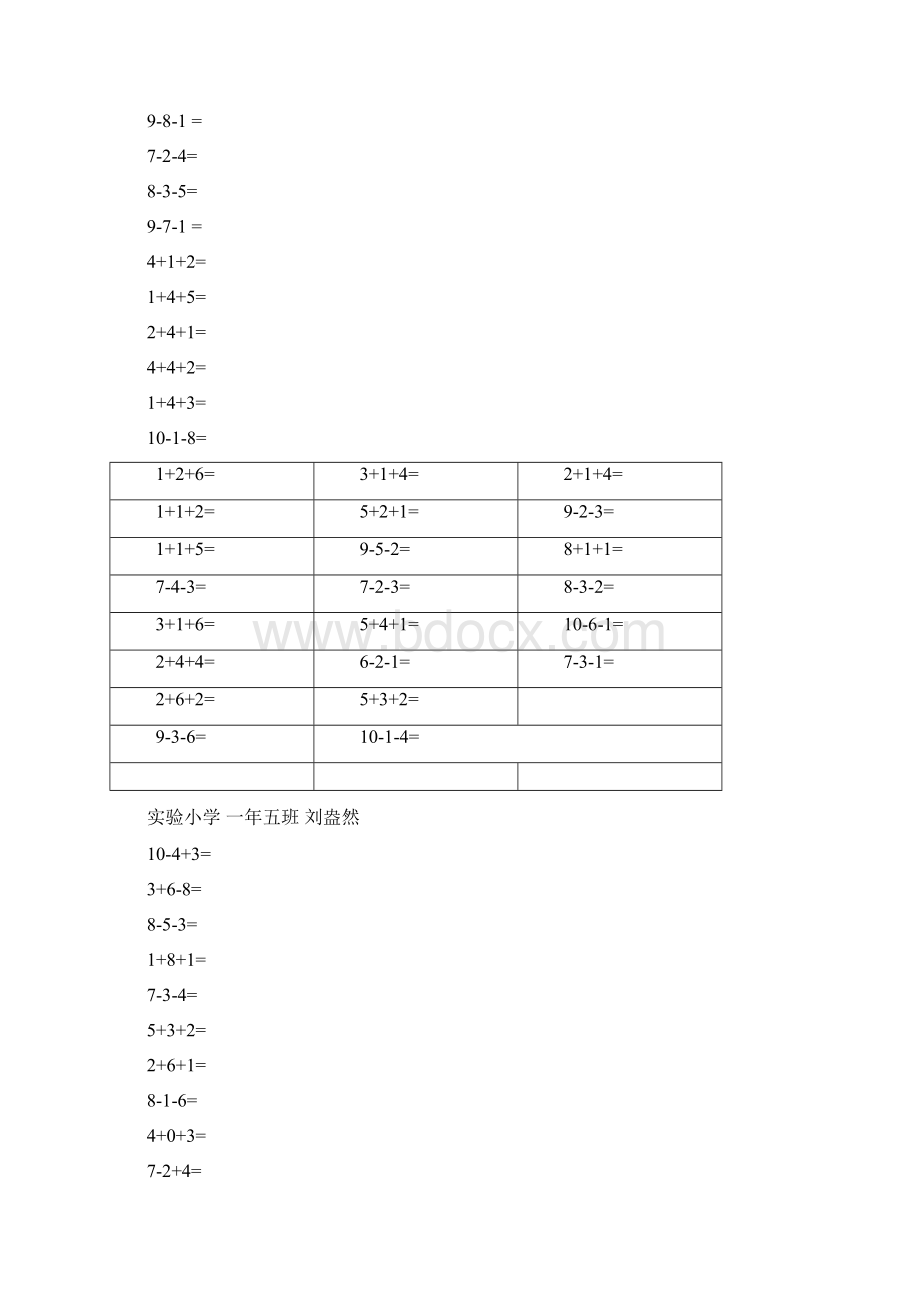 20以内连加连减混合口算练习打印版.docx_第2页