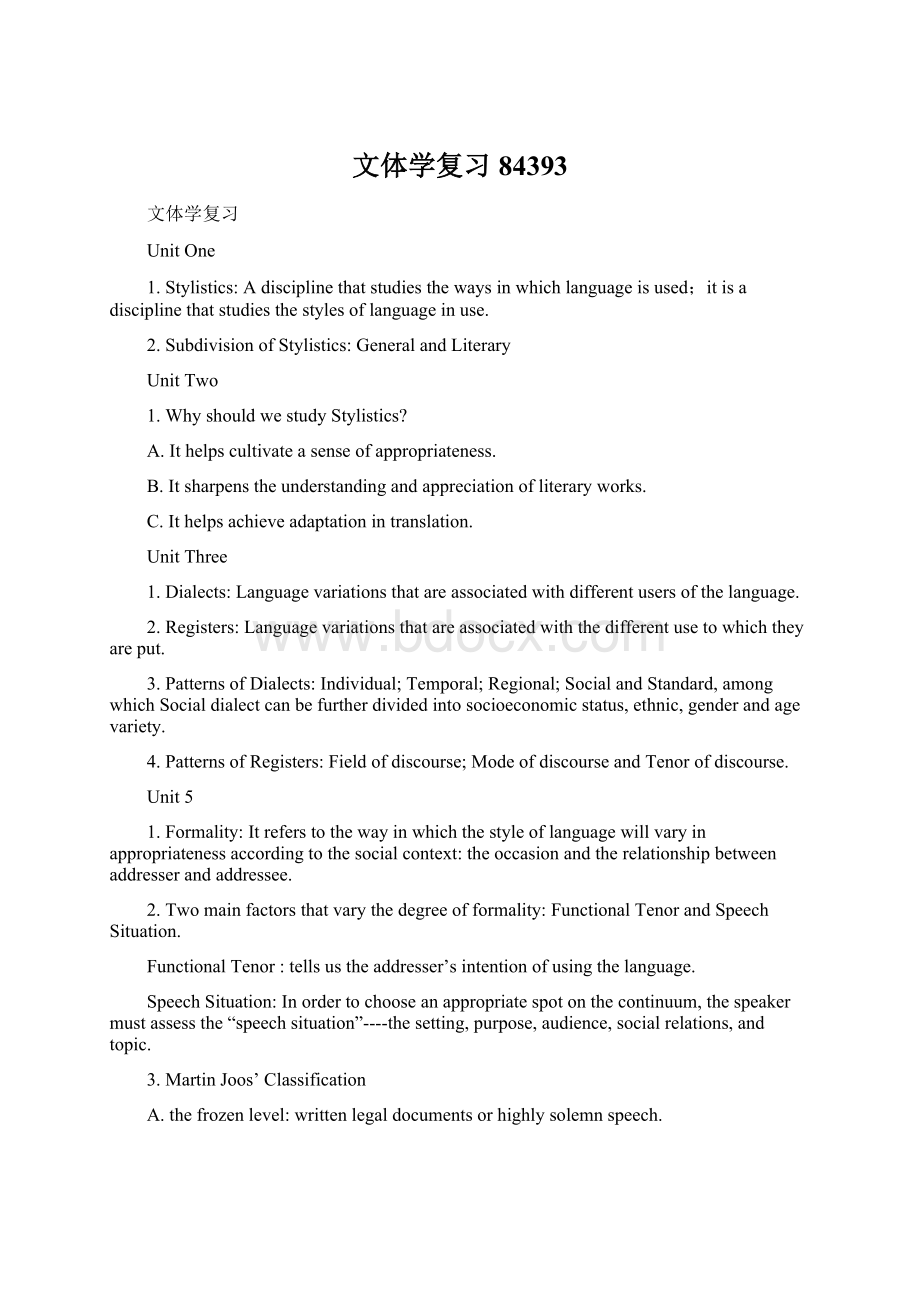 文体学复习84393Word格式文档下载.docx