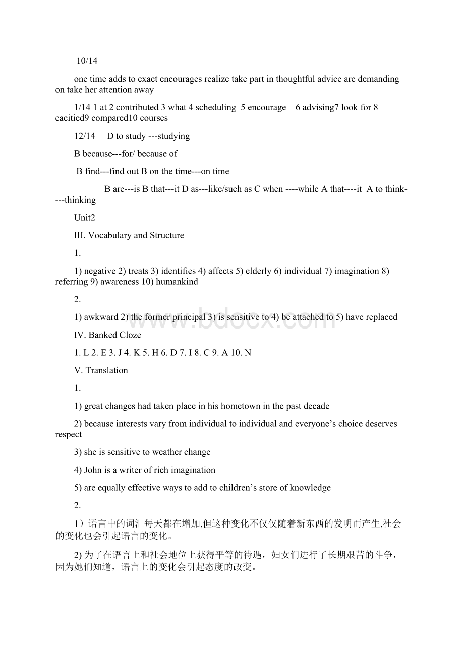 清华大学出版社0新时代交互英语读写译1答案有截图文档格式.docx_第2页