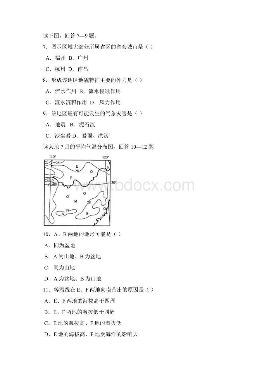 高三地理上学期同步试题2Word下载.docx_第3页