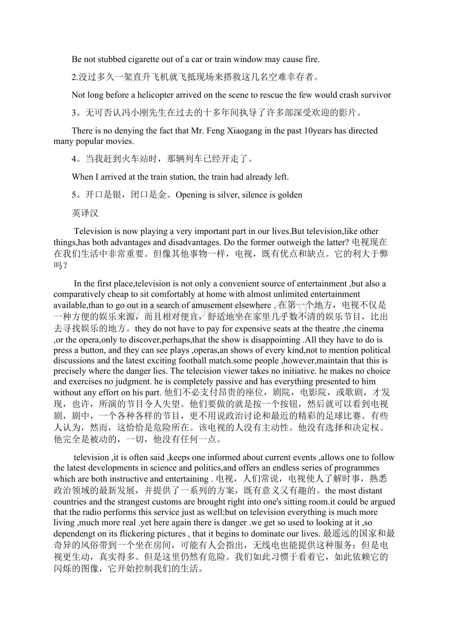 陕西省委党校在职研究生考试文档格式.docx_第3页