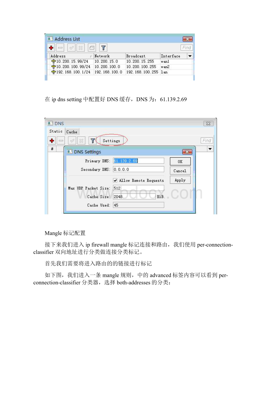 ros多线路叠加策略pcc超详细教程图文.docx_第2页