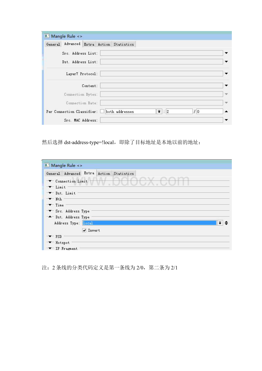 ros多线路叠加策略pcc超详细教程图文.docx_第3页