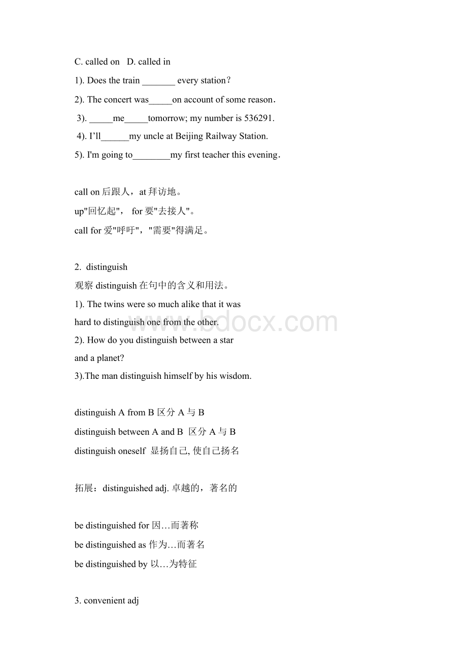 选修8unit3重点单词讲解教学内容Word下载.docx_第2页