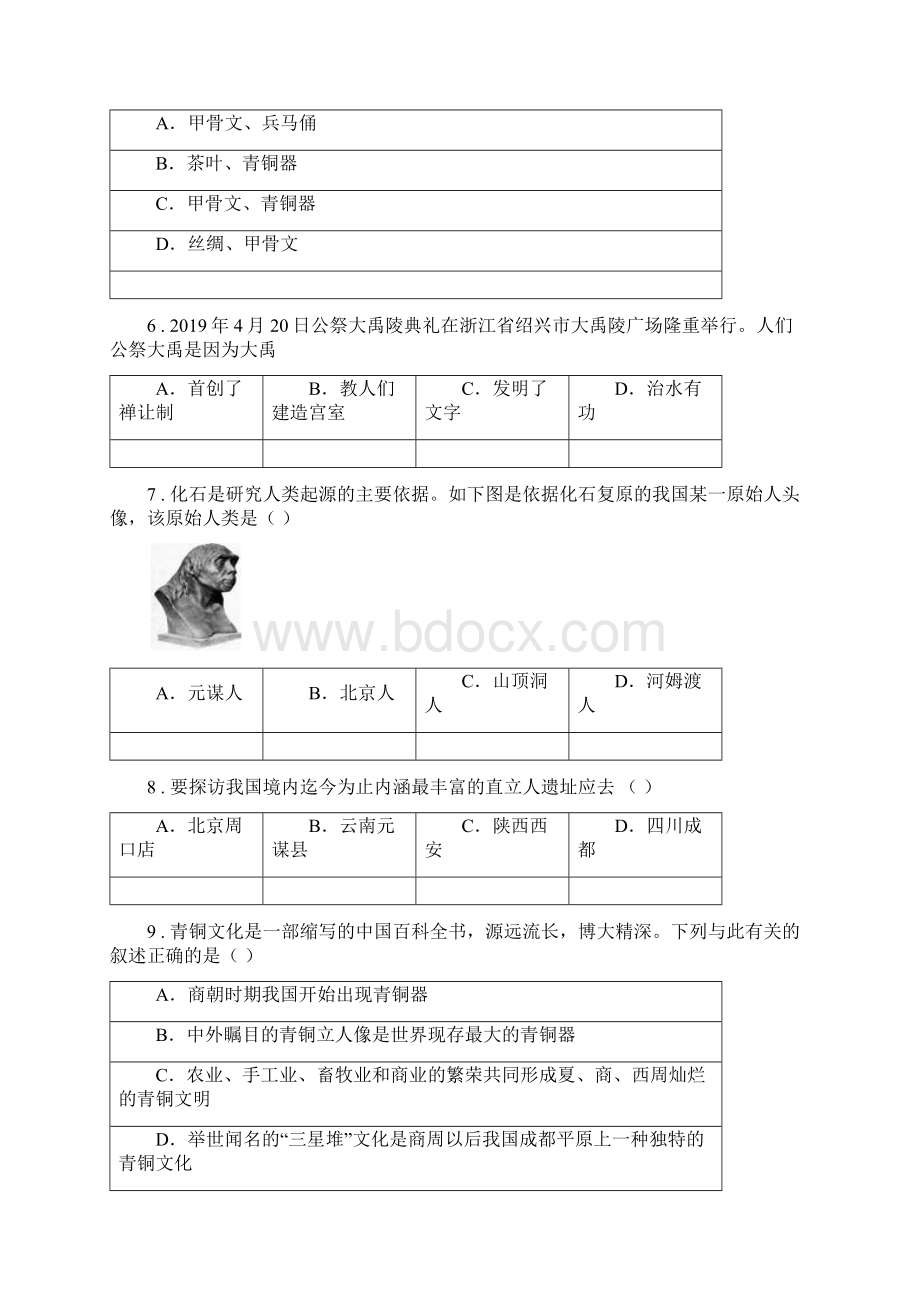 人教版学年七年级历史试题A卷.docx_第2页