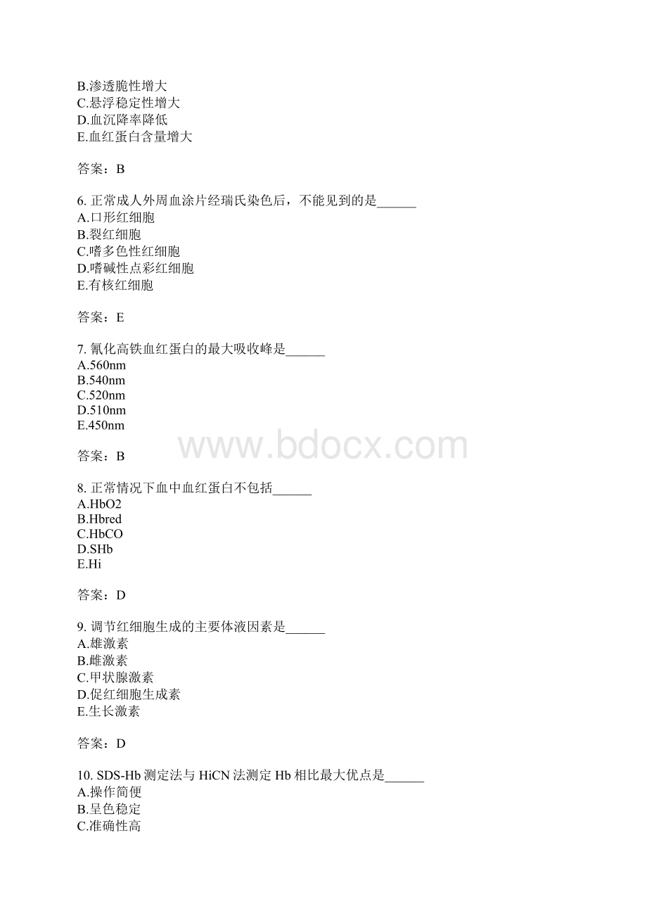 初级师临床医学检验技师分类模拟题临床检验基础三.docx_第2页