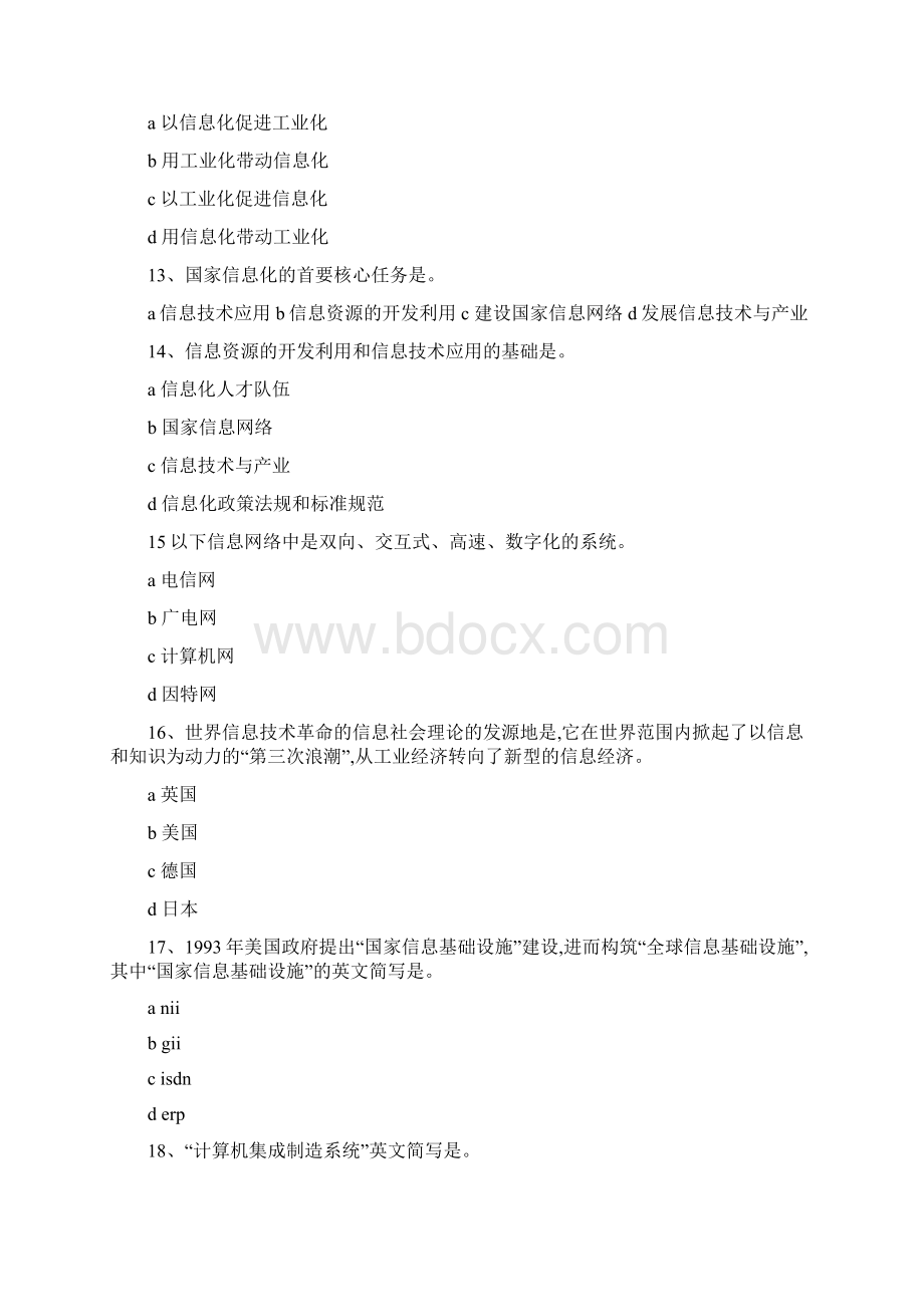 职称计算机考试试题题库及答案Word格式文档下载.docx_第3页