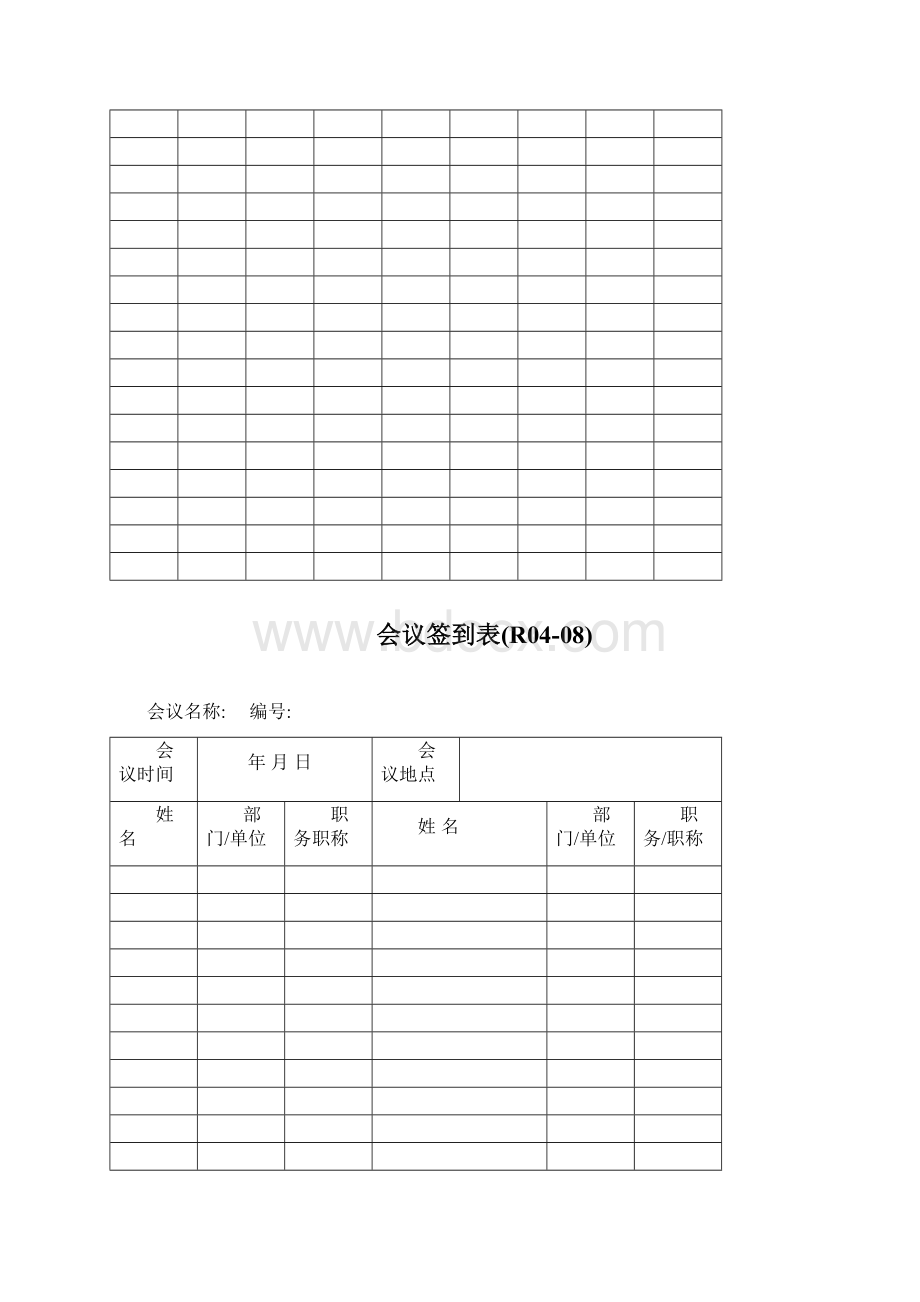 技术部所需各种表格模板Word文档格式.docx_第3页