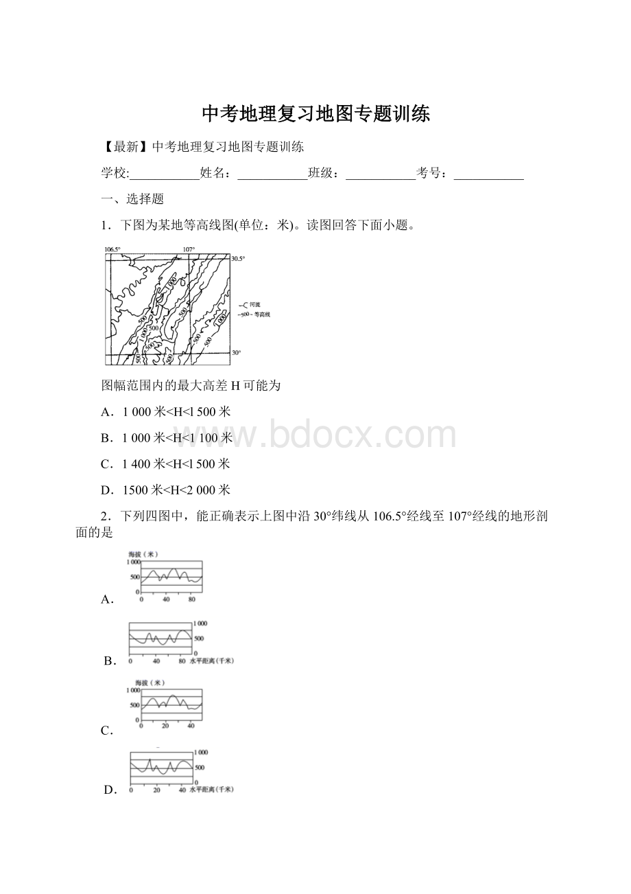 中考地理复习地图专题训练.docx