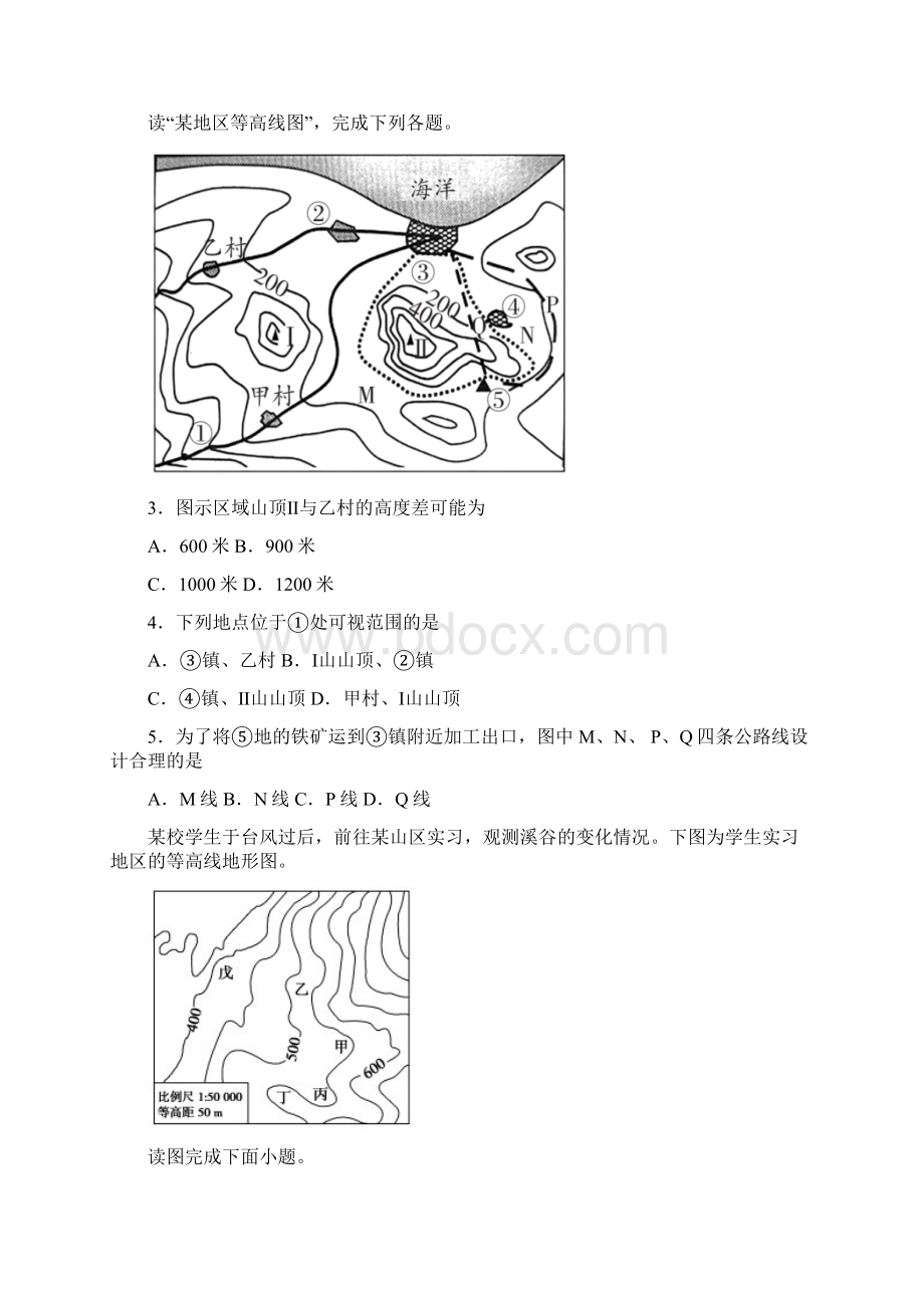 中考地理复习地图专题训练.docx_第2页