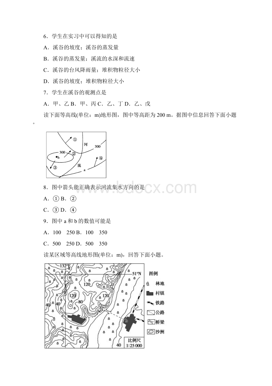 中考地理复习地图专题训练.docx_第3页