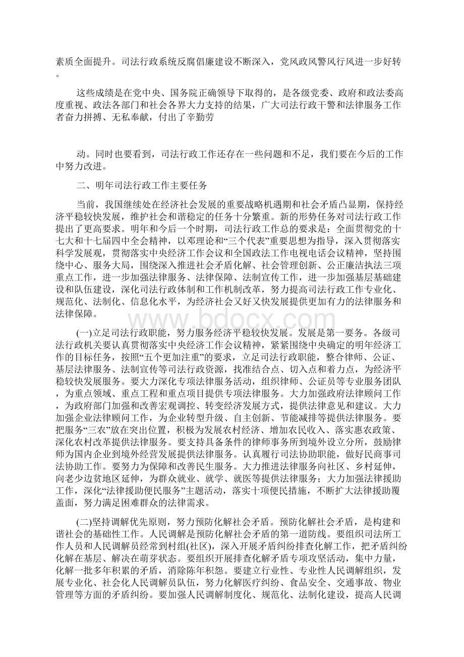 整理工作就是责任读后感Word格式.docx_第3页