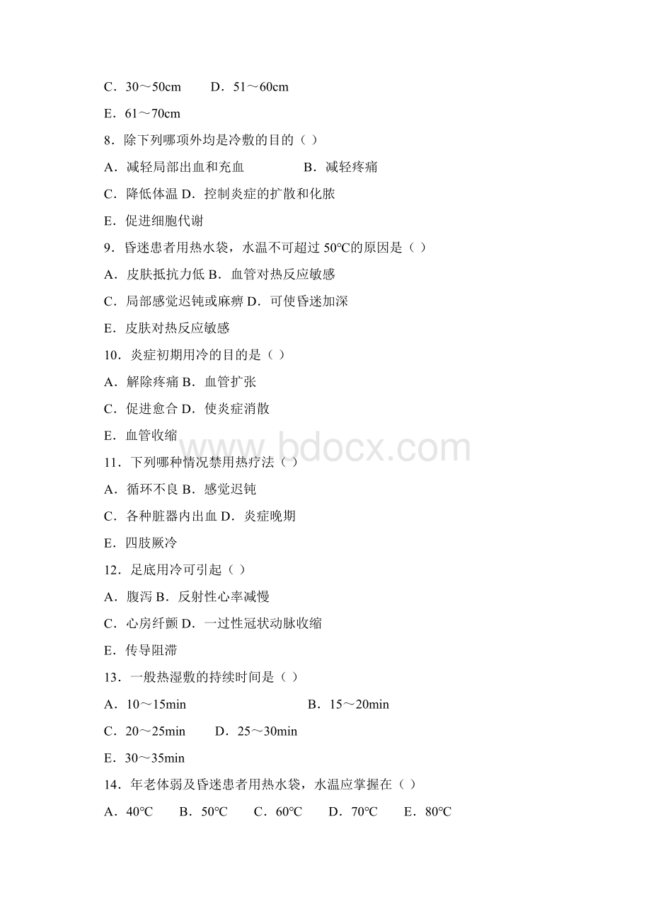 冷热疗法题库100题Word文件下载.docx_第2页