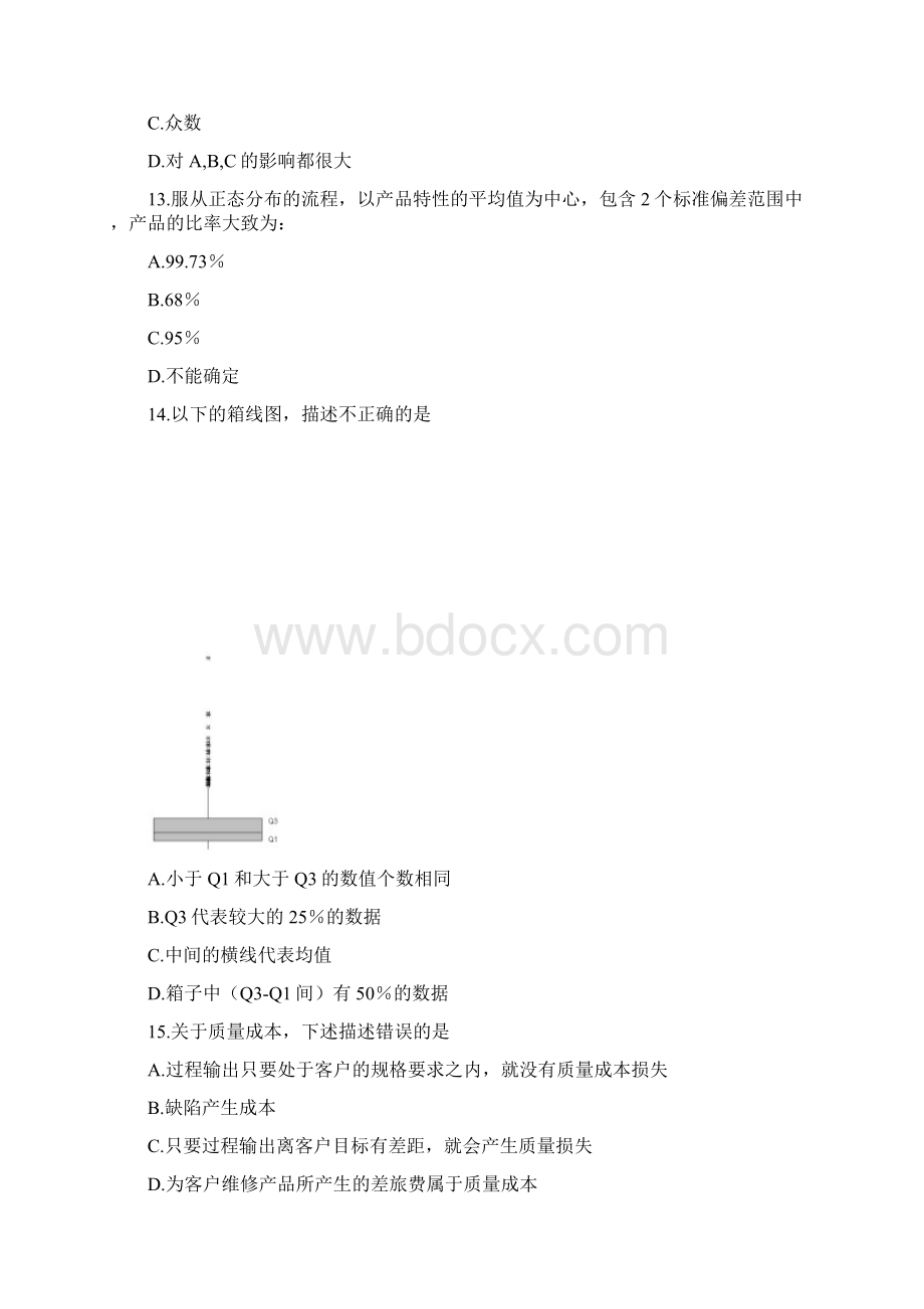 绿带试题经过本人亲测.docx_第3页