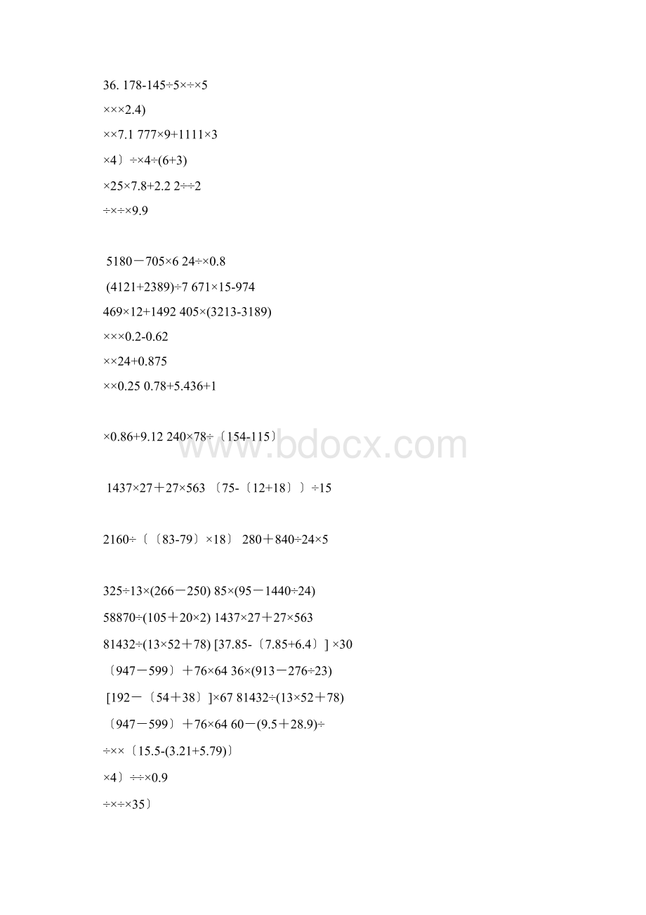 五年级小数加减乘除混合运算计算题练习题.docx_第2页