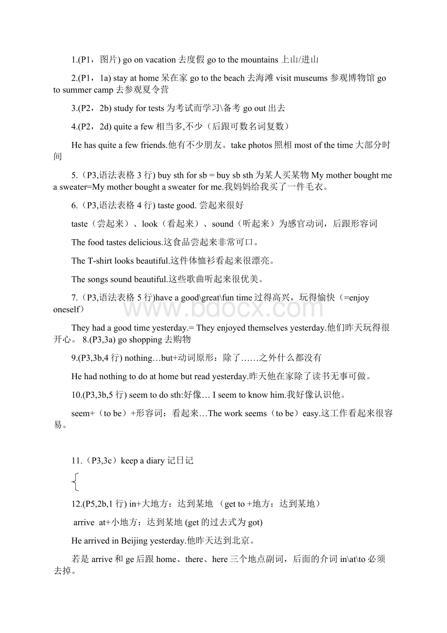 精品八年级英语上册期中复习知识点整理.docx_第2页