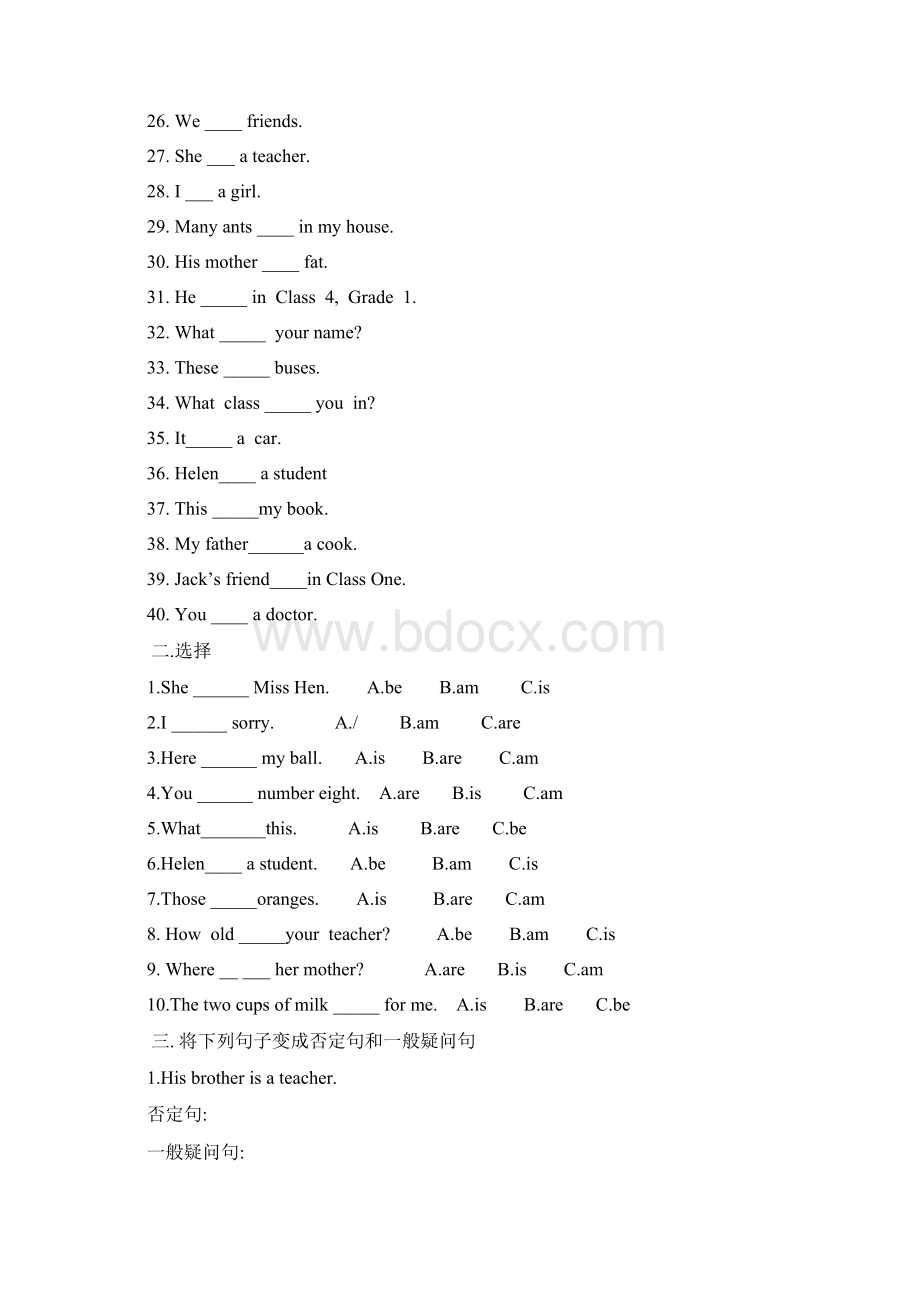 人教pep版小学六年级英语毕业考试小升初英语语法专项训练.docx_第2页