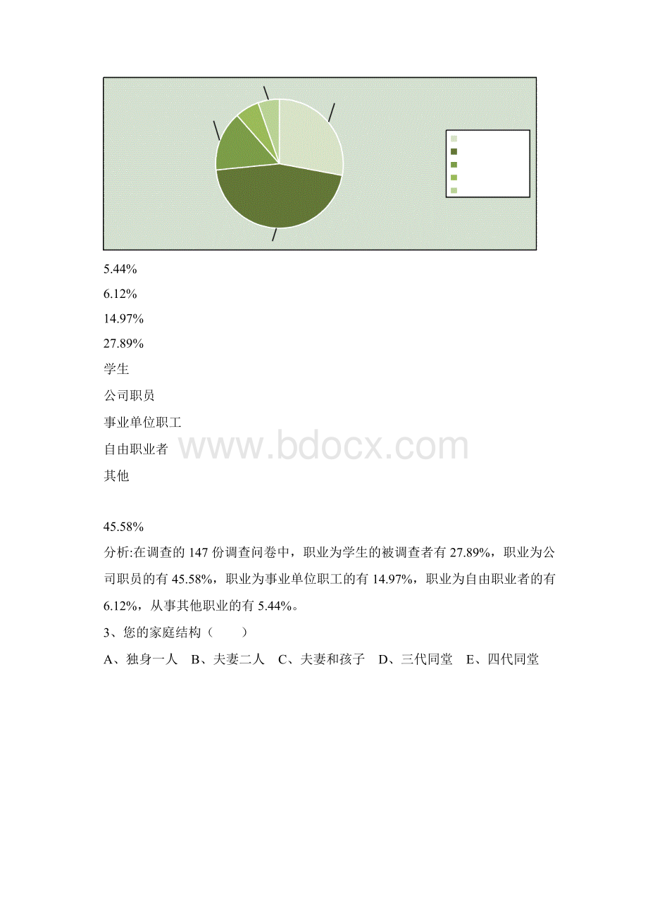 杨美古镇旅游项目策划方案.docx_第2页