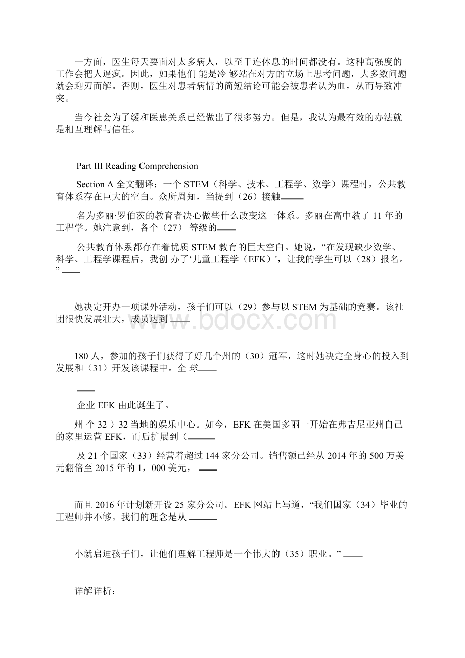 完整word版英语四级真题答案及解析第三套Word下载.docx_第2页