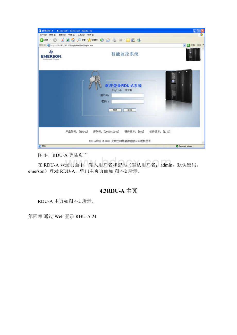 RDUAV1用户手册文档格式.docx_第2页