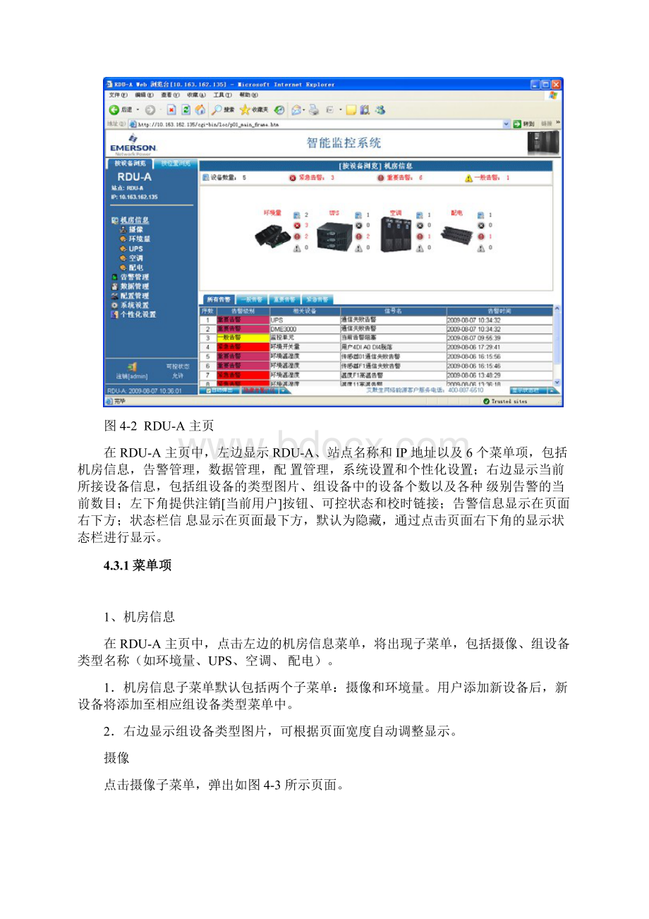 RDUAV1用户手册文档格式.docx_第3页