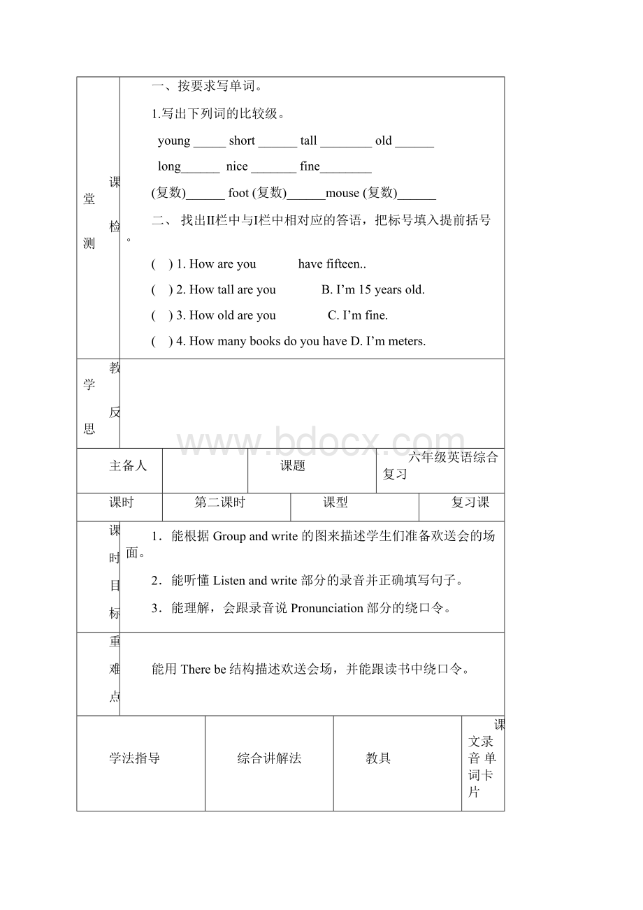 人教版pep六年级英语下册复习课教案学习资料Word文档格式.docx_第3页