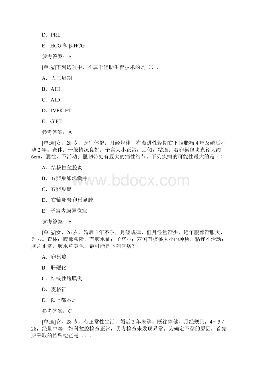 百分题库合集不孕症与辅助生殖技术试题题库6.docx_第3页