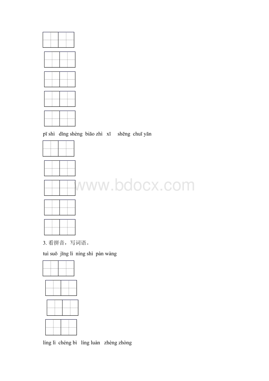 部编人教版六年级语文下册期中知识点整理复习全面.docx_第2页