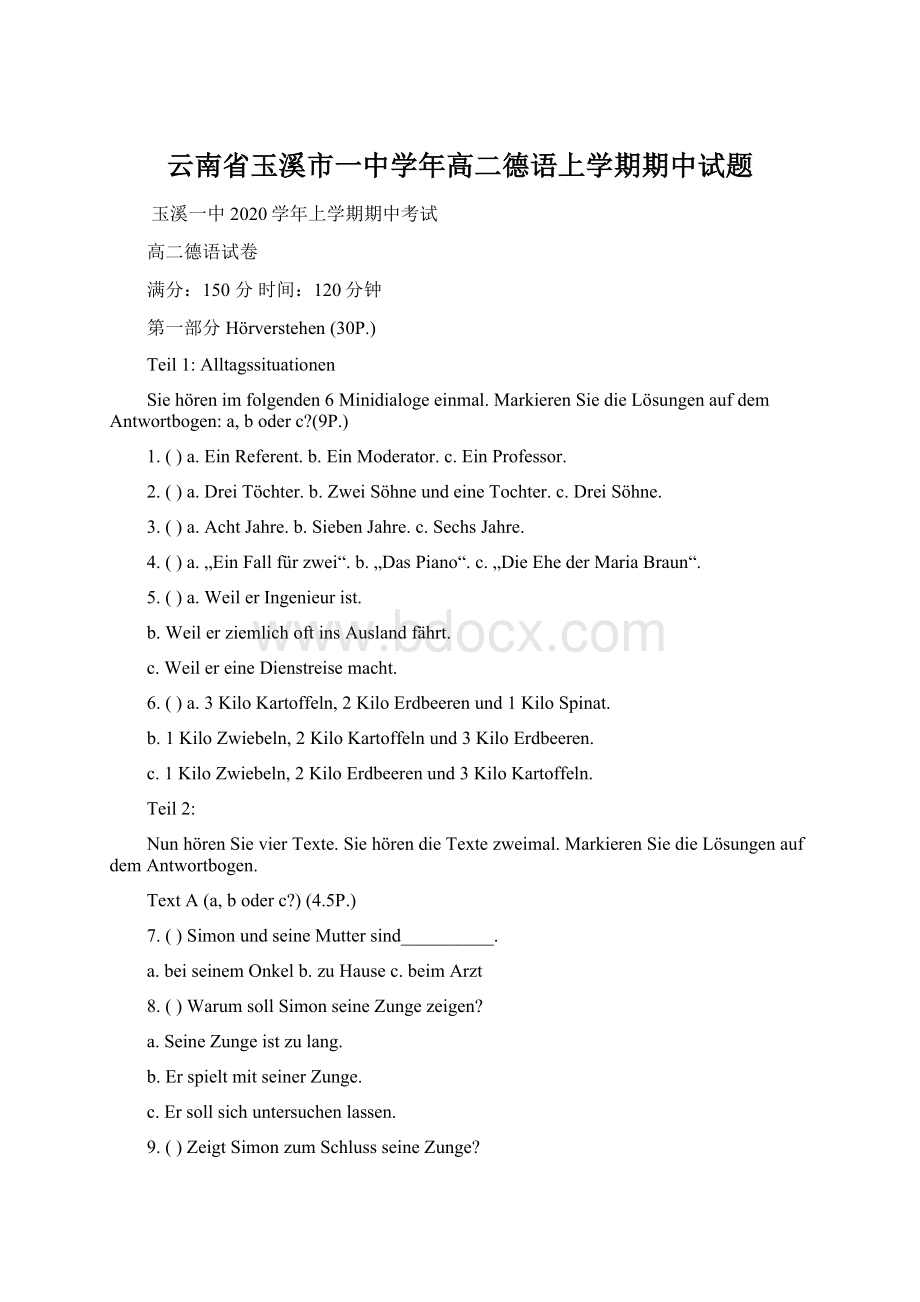 云南省玉溪市一中学年高二德语上学期期中试题Word下载.docx_第1页