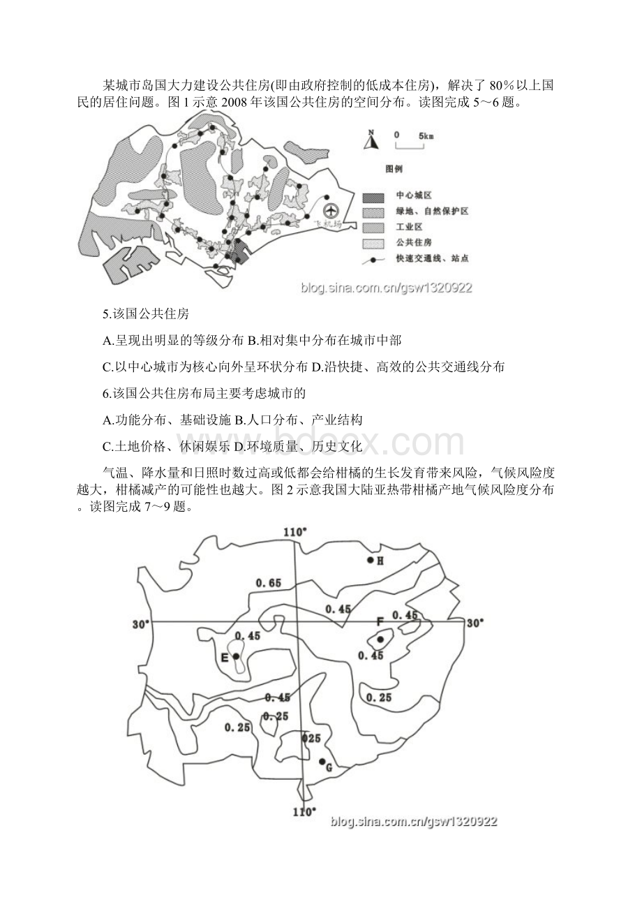 福建省高考地理试题含答案Word格式文档下载.docx_第2页