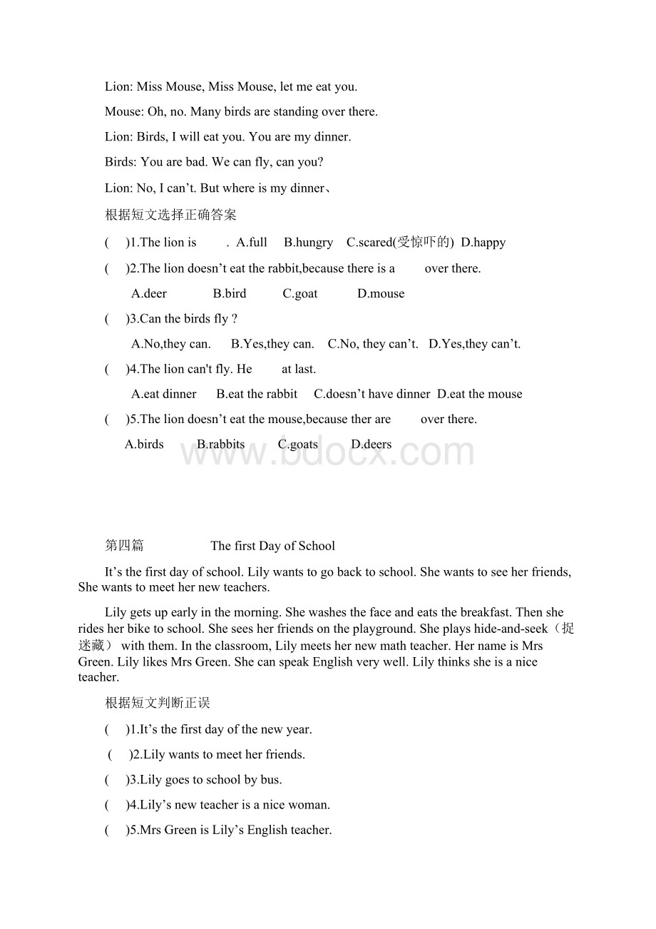 最新四年级上册英语阅读理解训练Word格式.docx_第2页