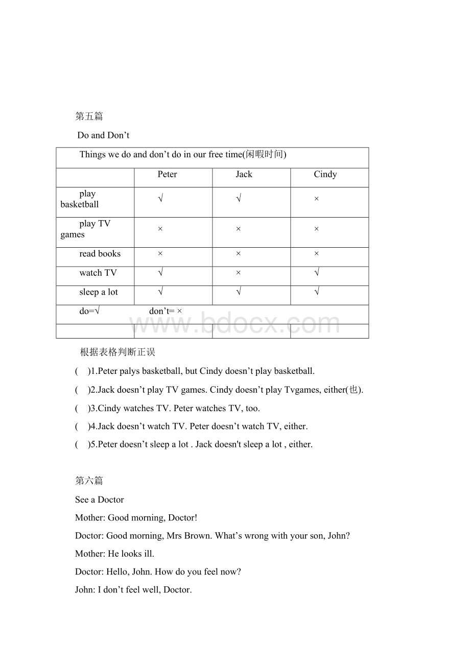 最新四年级上册英语阅读理解训练Word格式.docx_第3页