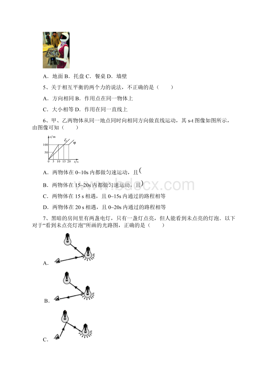 教科版九年级物理上册期中综合试题及答案.docx_第2页