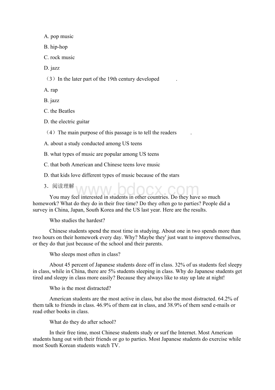 备考期末上海市八年级英语阅读理解专题文档格式.docx_第3页