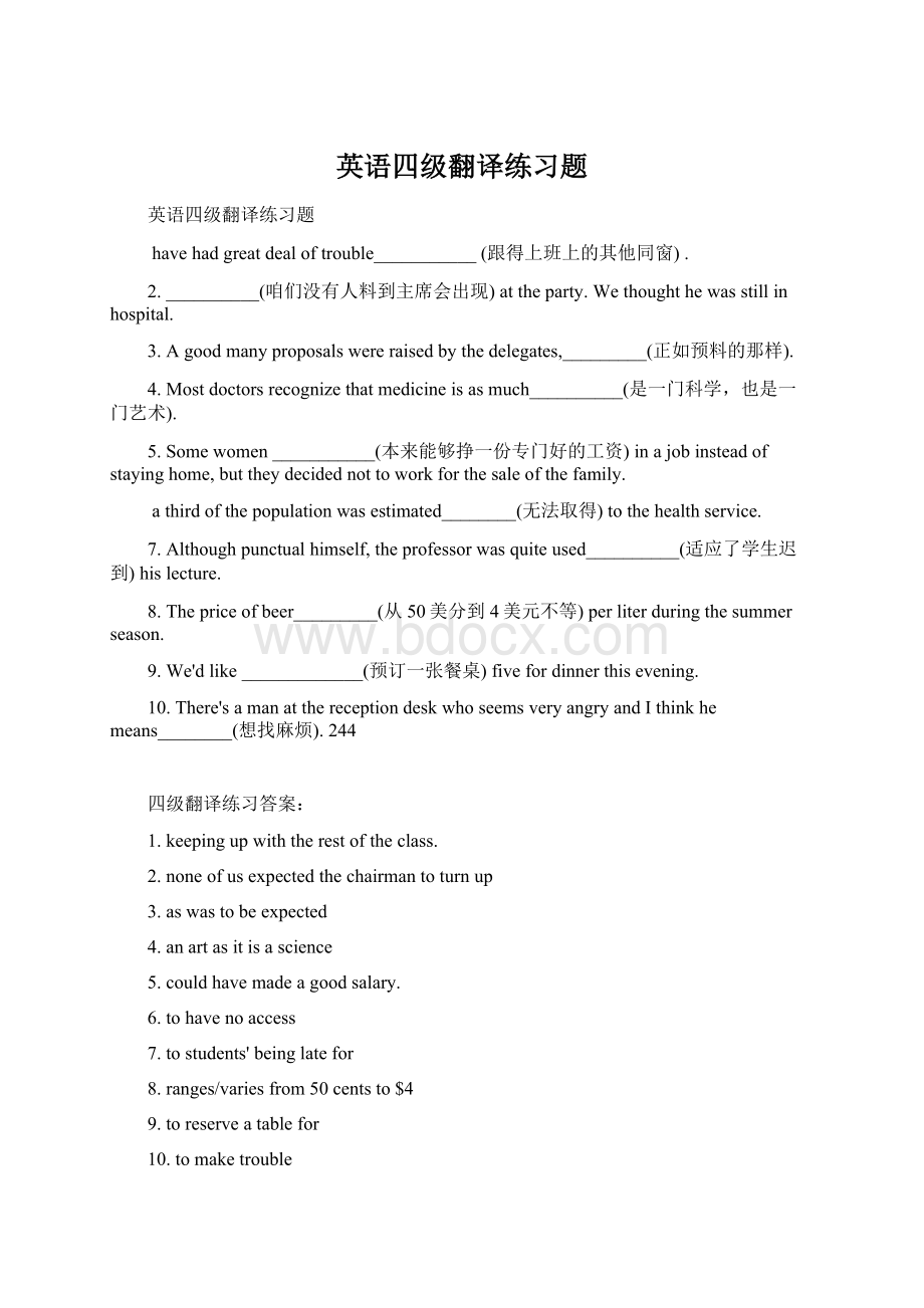 英语四级翻译练习题Word文档下载推荐.docx