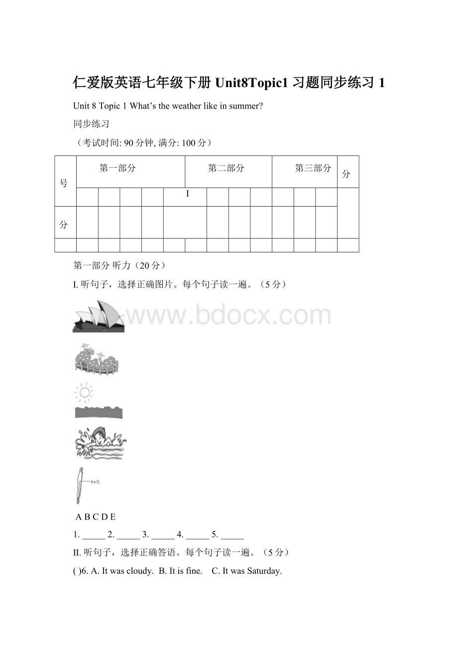 仁爱版英语七年级下册Unit8Topic1习题同步练习1.docx_第1页