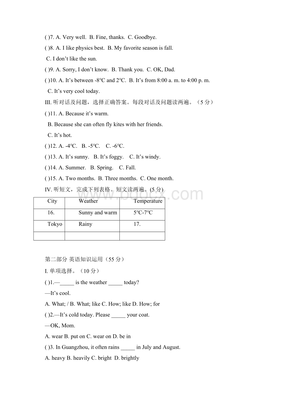 仁爱版英语七年级下册Unit8Topic1习题同步练习1.docx_第2页