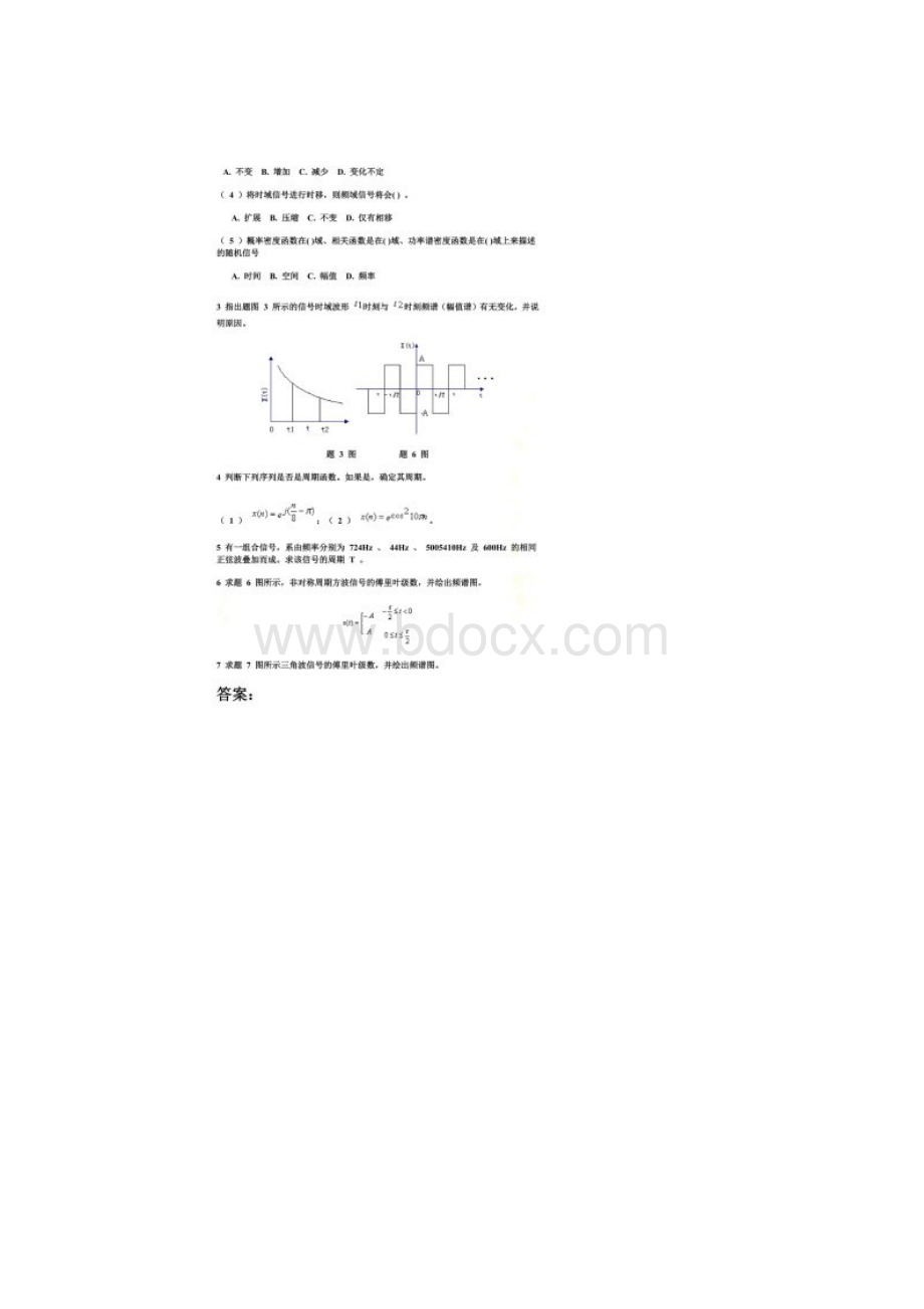 测试技术复习题和答案Word文件下载.docx_第2页