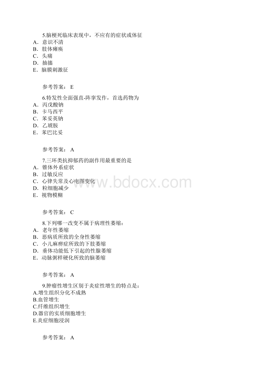 南方医科大学往年三套毕业考试试题.docx_第2页