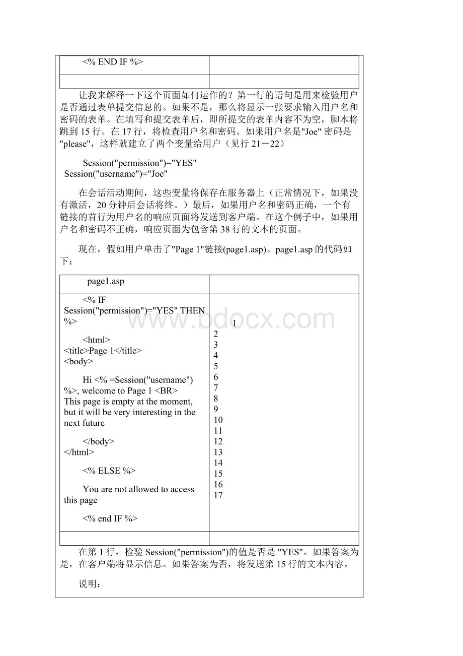 外文资料翻译不少于4000外文印刷字符.docx_第3页