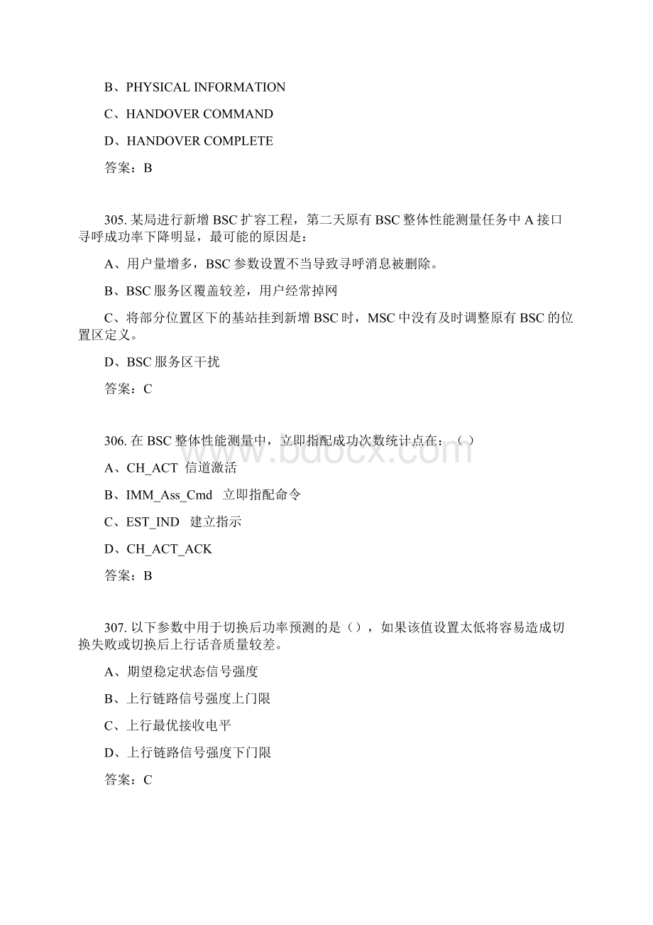 移动网络题库诺西产品专用知识在线考试题4组.docx_第2页