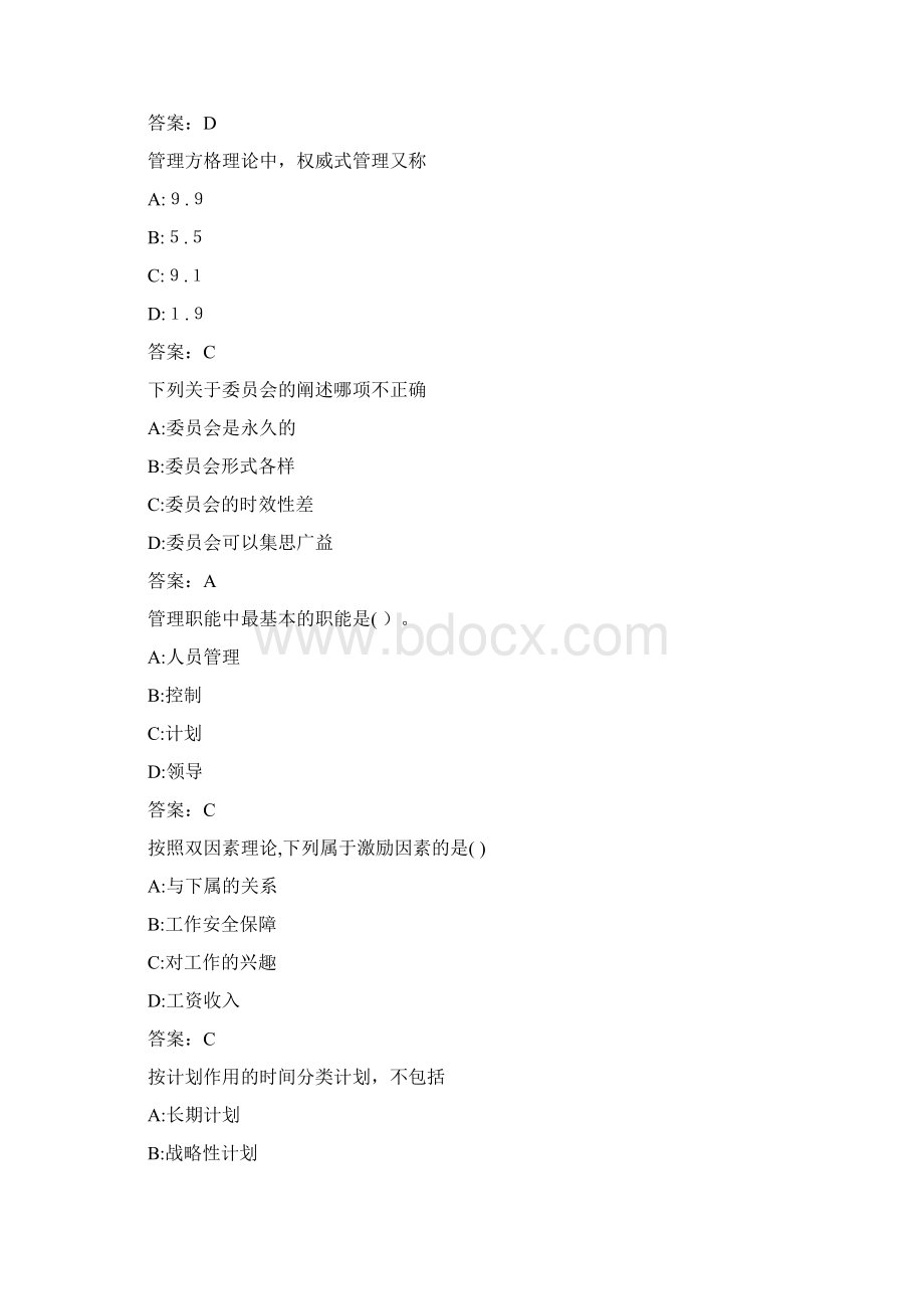 西交《护理管理学专升本》在线作业34274A82Word格式文档下载.docx_第3页