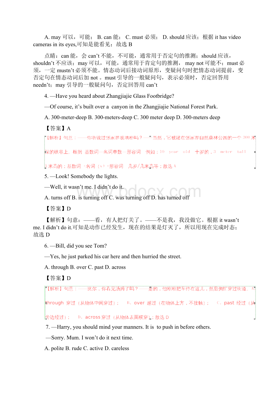 连云港市中考英语试题含答案解析Word下载.docx_第2页