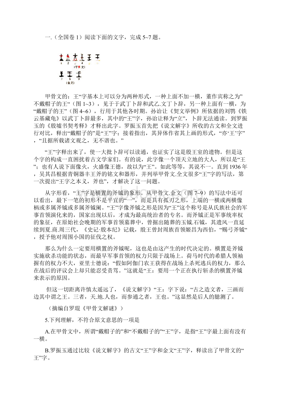 社会科学类文章阅读.docx_第2页