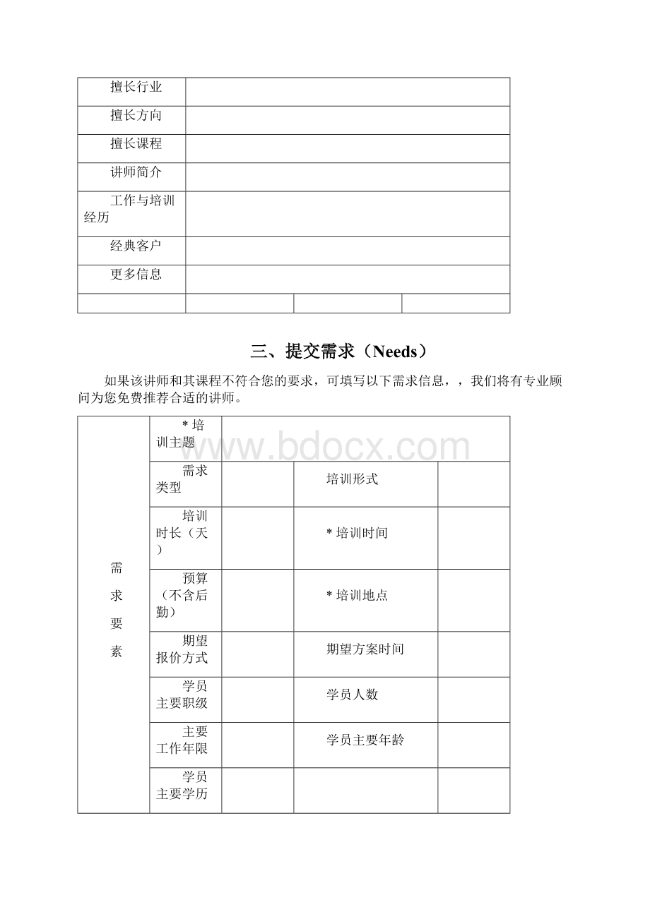 智航教育国家开放大学汉语言文学专业.docx_第2页