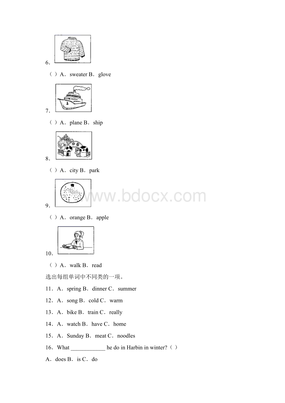 学年外研版一起英语二年级上册专项训练常考易错题.docx_第2页