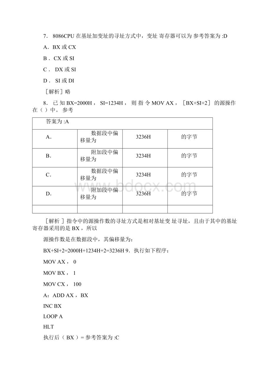 汇编语言期末考试试题与答案.docx_第3页