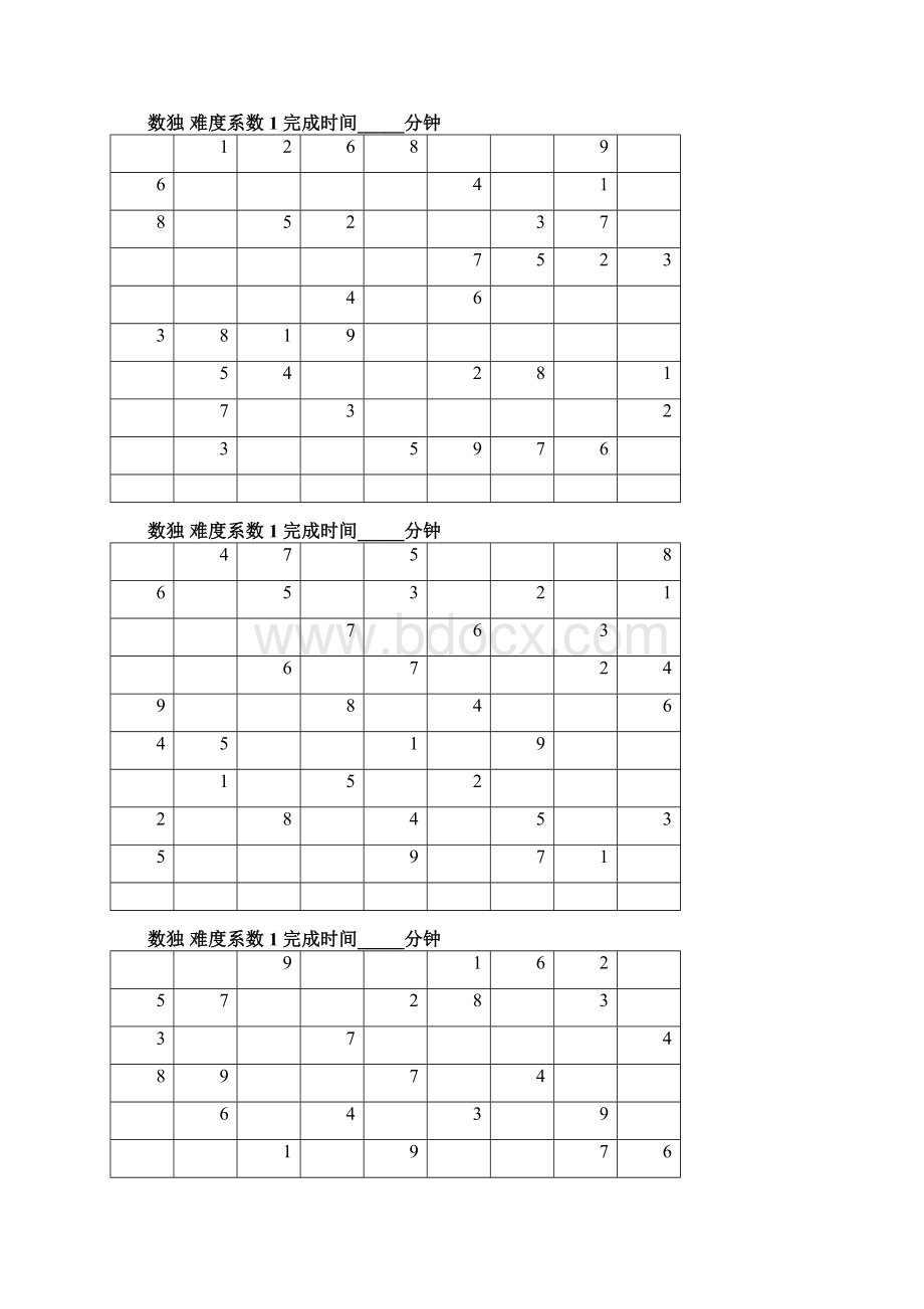 数独题目目14464资料讲解.docx_第3页